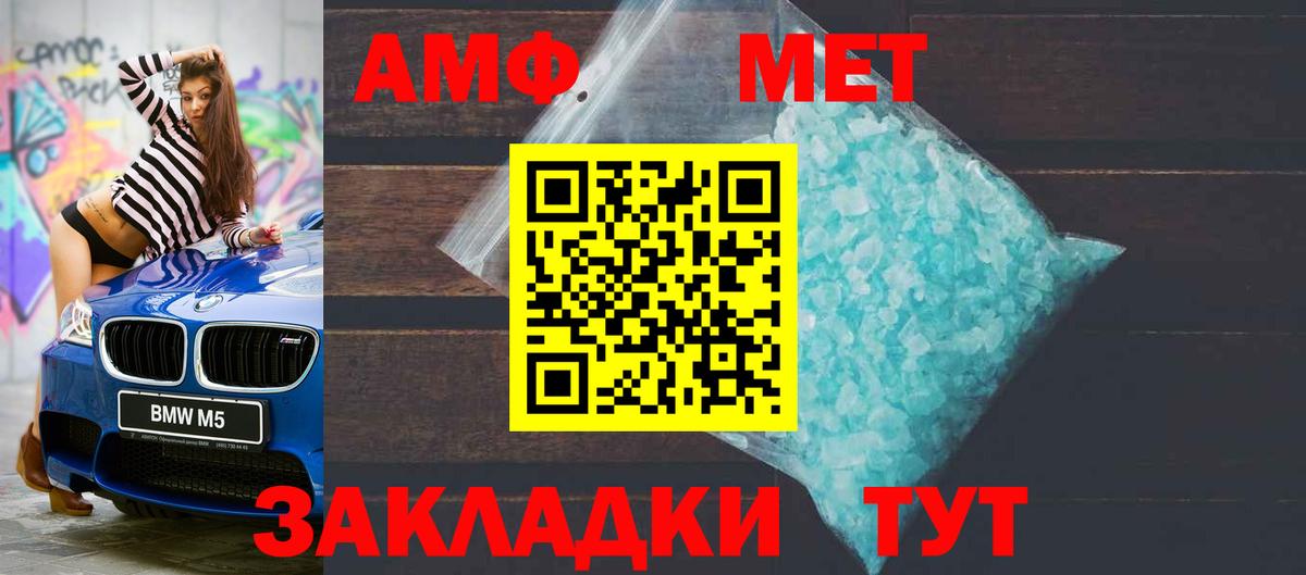 АМФ  Amphetamine  Вход с VPN  Ноябрьск  Амфетамин Розовый 