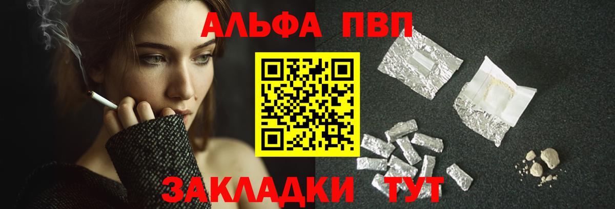 Alpha-PVP VHQ  Вход с VPN  что такое   Ноябрьск  APVP мука 