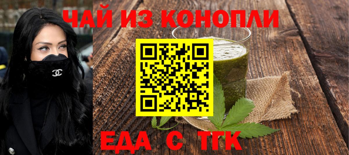 Ноябрьск  Печенье с ТГК конопля  Вход с VPN 
