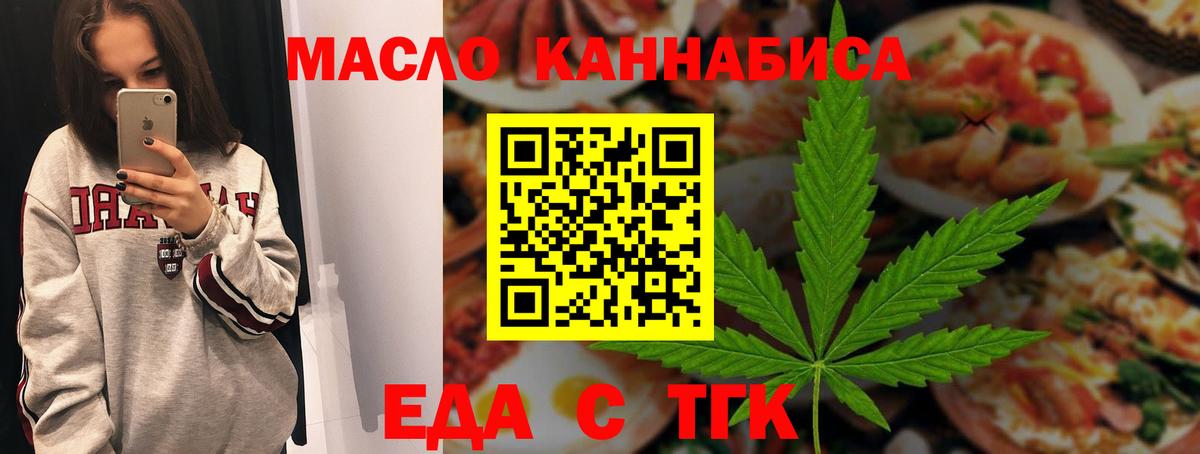Печенье с ТГК конопля Ноябрьск