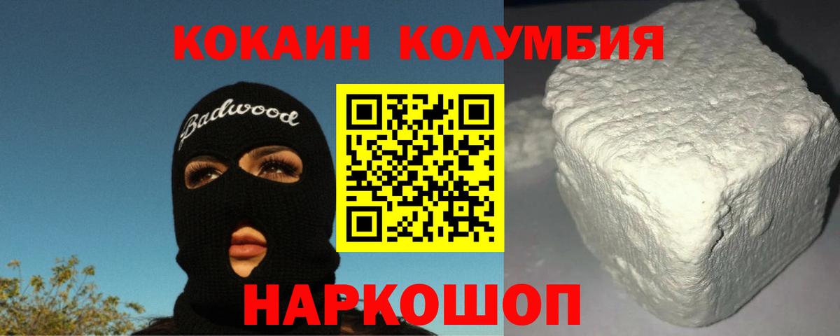 Cocaine Fish Scale Ноябрьск