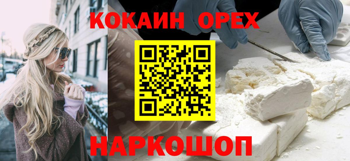 КОКАИН 98%  Вход с VPN  КОКАИН  Ноябрьск 