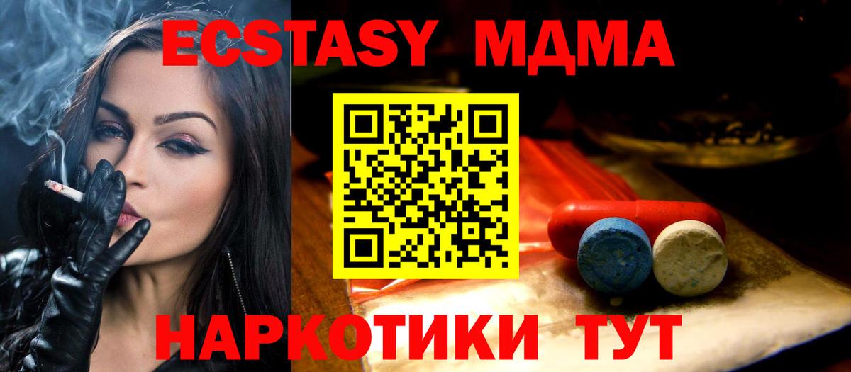 Экстази  Ecstasy Дубай  Вход с VPN  Экстази louis Vuitton  Ноябрьск 