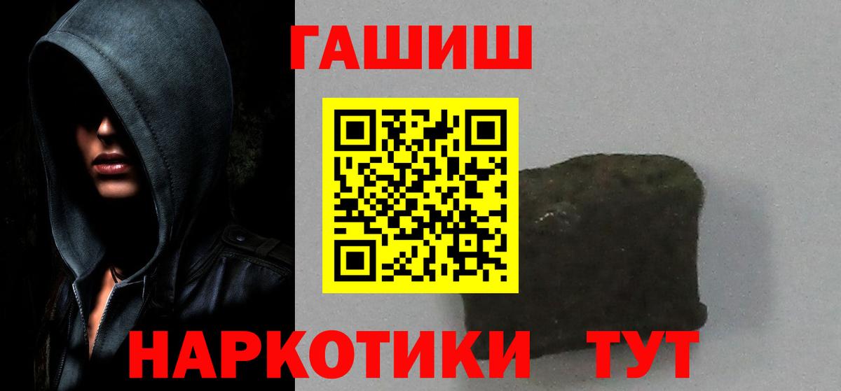 ГАШ  ГАШ 40% ТГК  Вход с VPN  Ноябрьск 