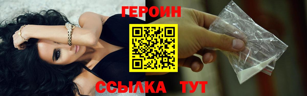 Героин герыч Ноябрьск