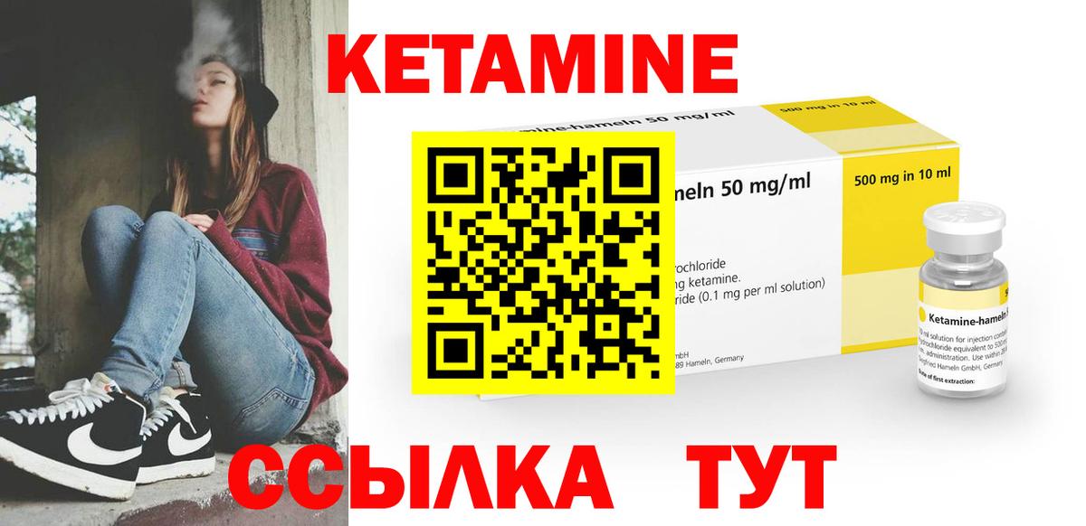 Ноябрьск  Кетамин ketamine  Вход с VPN  Кетамин ketamine 