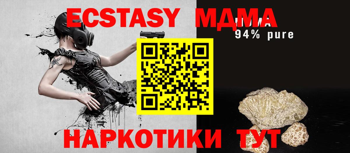 МДМА молли Ноябрьск