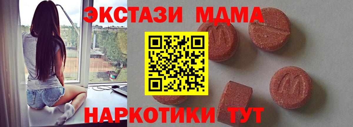MDMA crystal  MDMA  Ноябрьск  Вход с VPN  MDMA crystal 