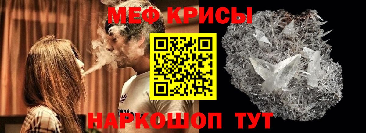 Мефедрон кристаллы Ноябрьск