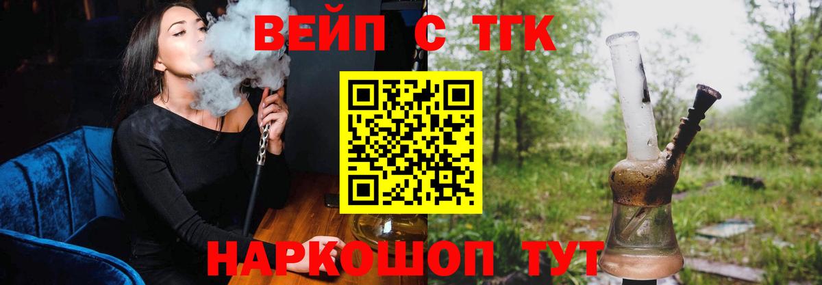 ТГК THC oil  Вход с VPN  Ноябрьск 